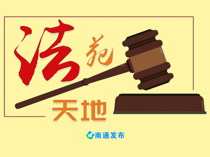 如东法院发布醉驾案件大数据