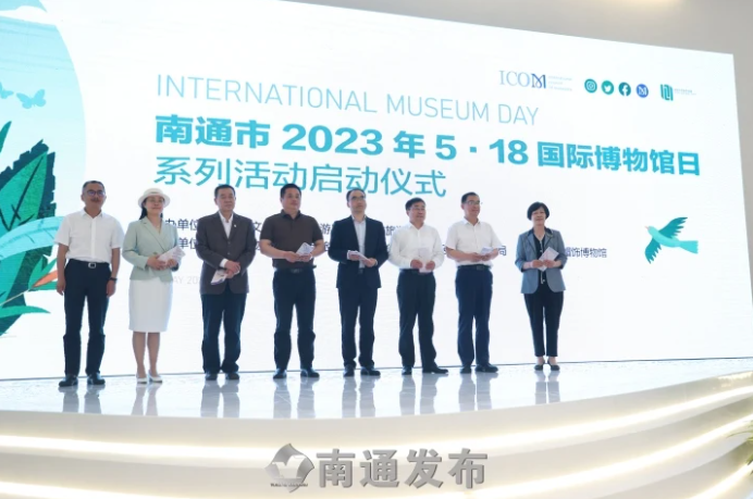 “5·18国际博物馆日”系列活动启动