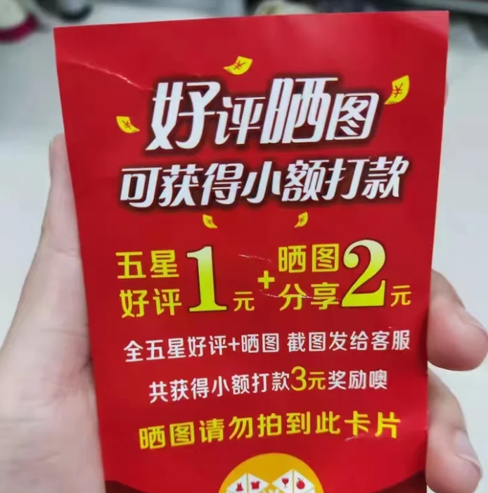 你被“有偿好评”种草了吗？