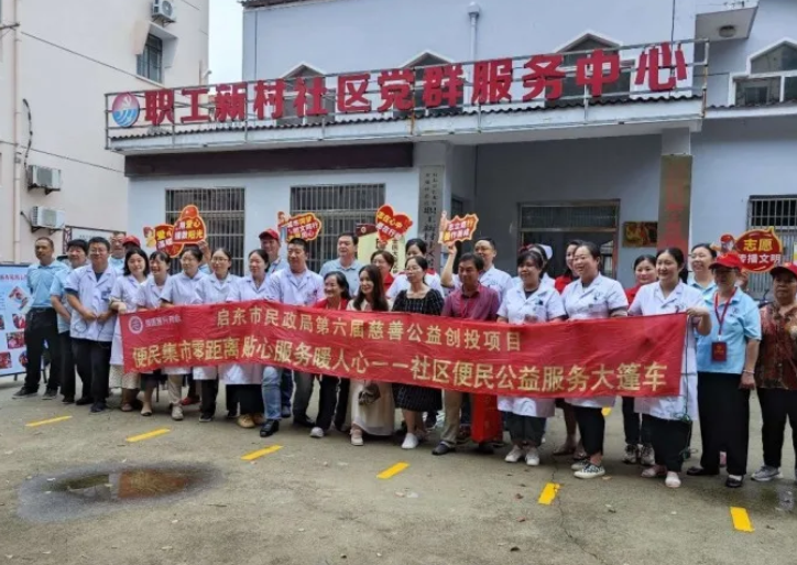 便民公益大篷车进社区 启东打通为民服务“最后一米”