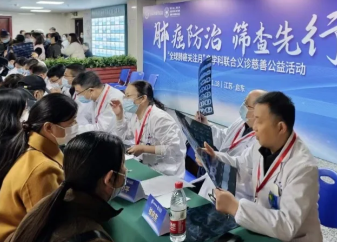 沪苏四地专家联手防治肺癌 近200名群众享受面对面服务