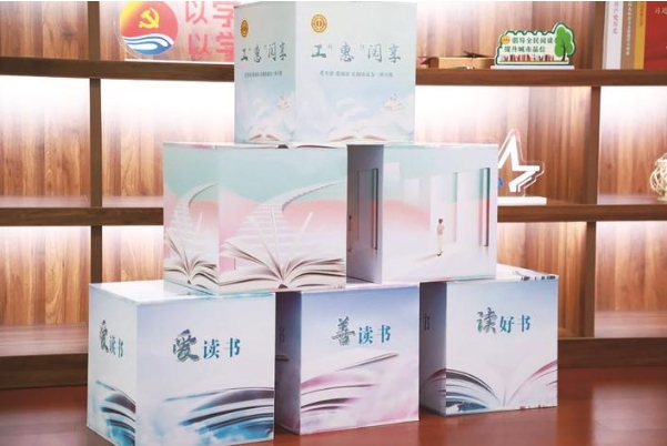 启东发布工“惠”阅享 职工阅读品牌