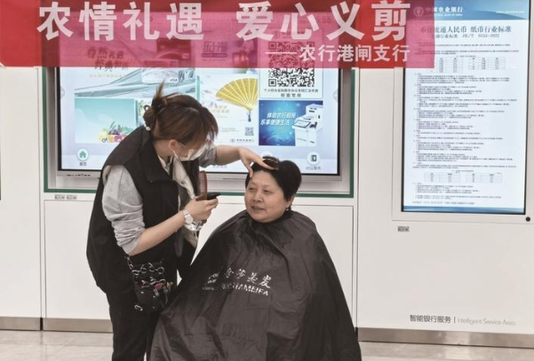 爱心义剪