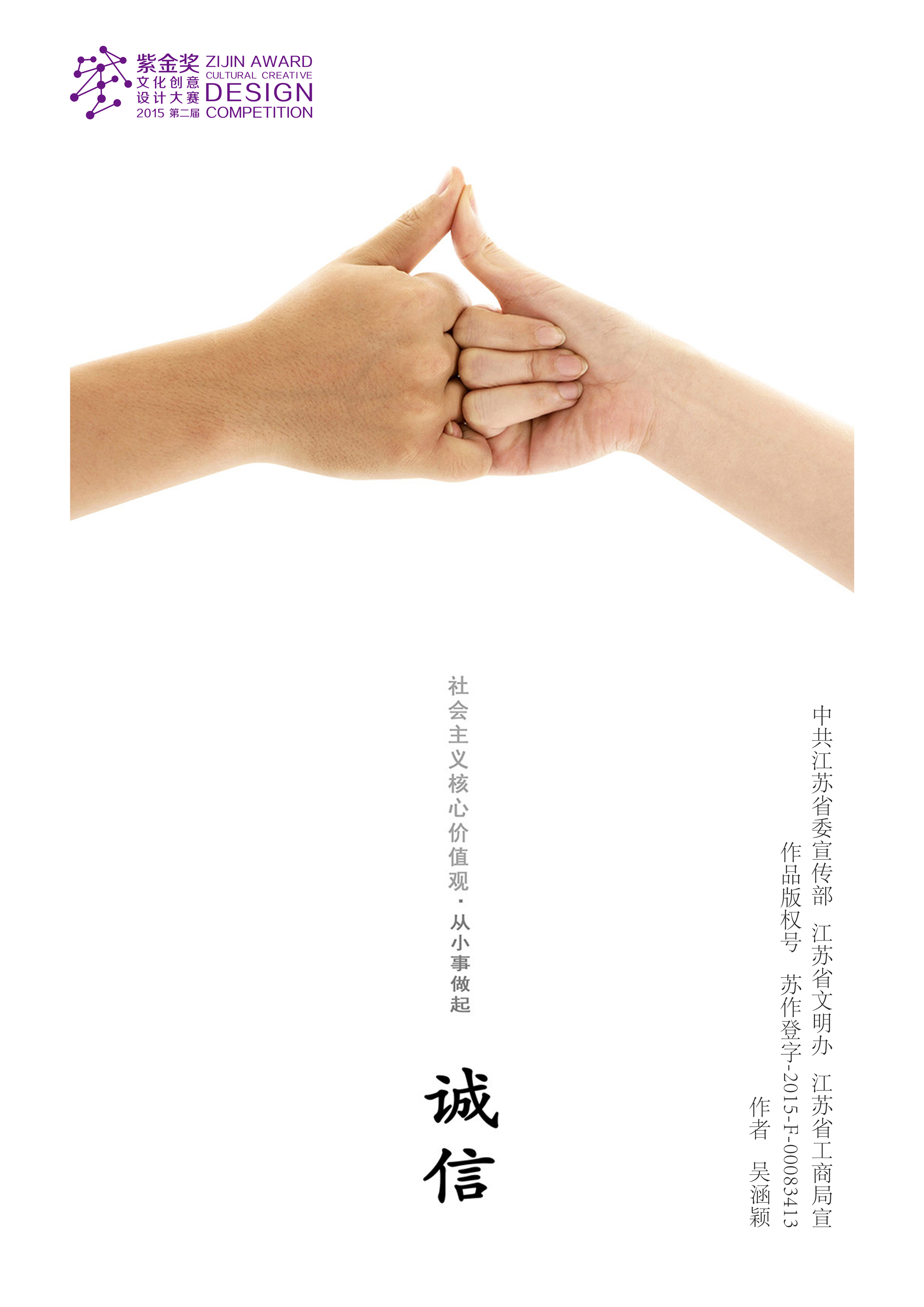公益广告 | 诚信