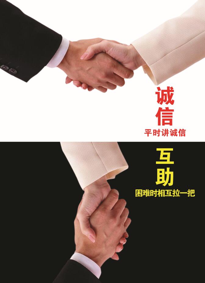 公益广告 | 诚信互助