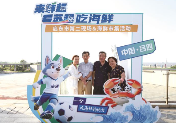 上海“琳琳姐”的鲜游之旅