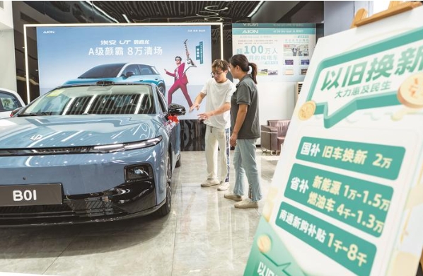 顾客咨询“以旧换新”补贴政策