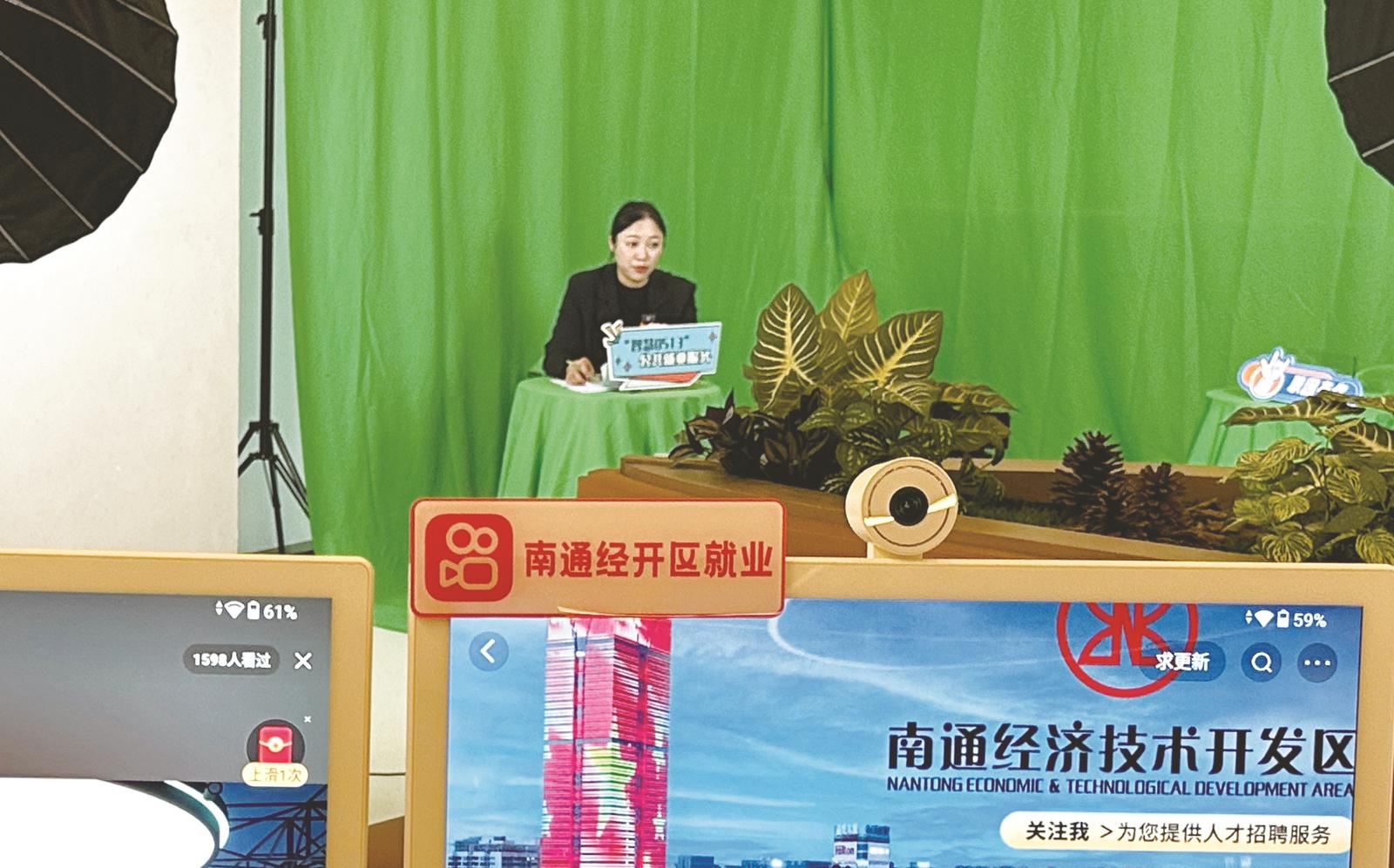 南通开发区“云上通道”发布岗位逾万，助力两千人入职——刷手机也能“刷”到新工作