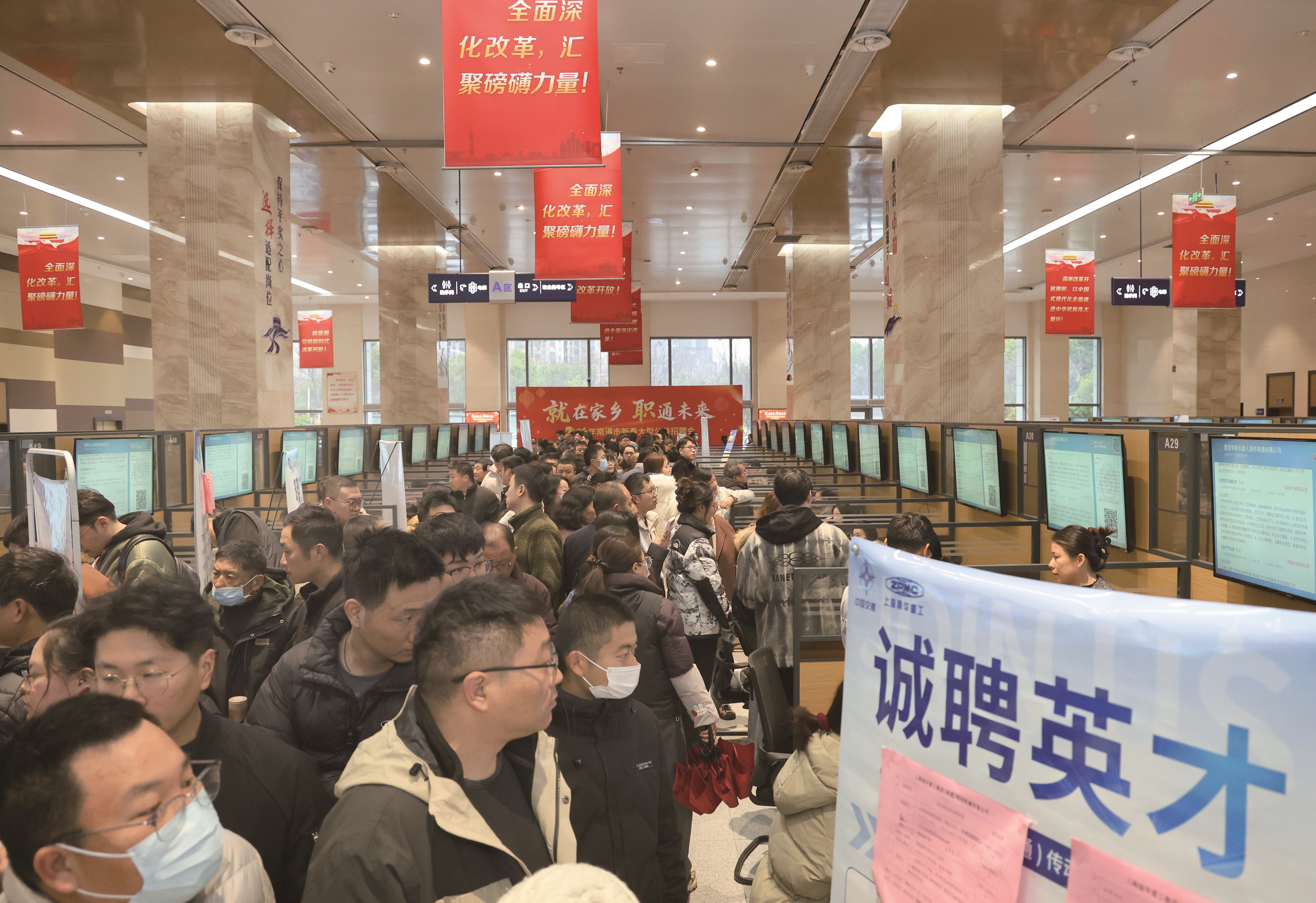 南通举行新春大型公益招聘会