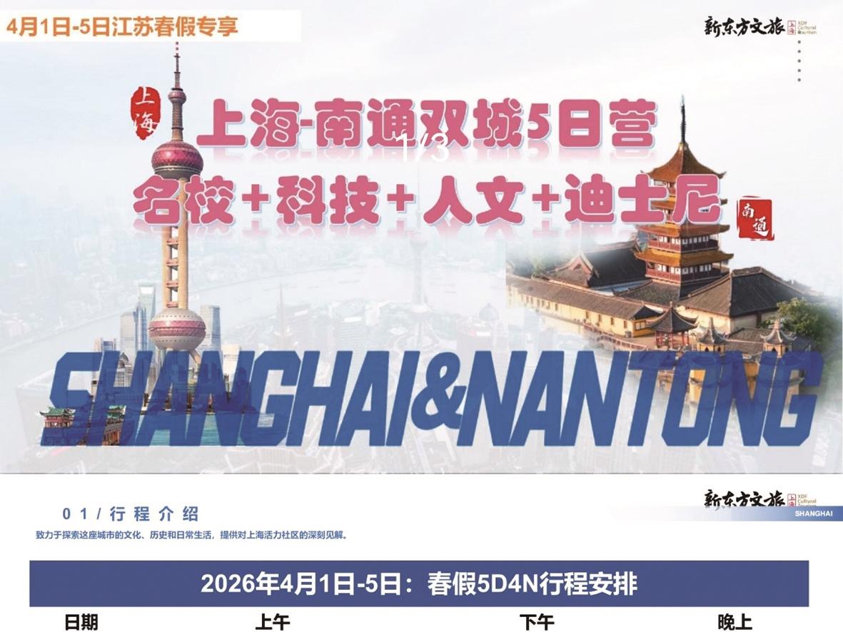 春假怎么过?“玩学菜单”来了