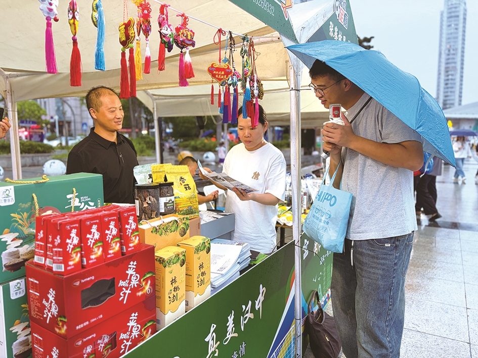 汉中农产品亮相“南鸟巢”市集